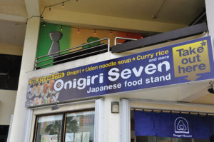 Onigiri Seven